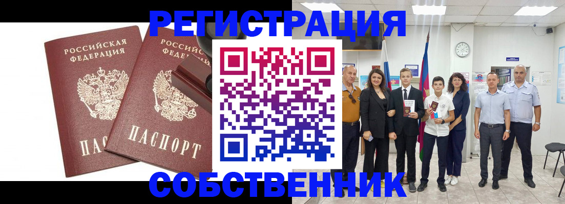 прописка для военкомата в Шебекино